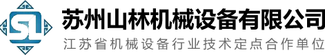  蘇州山林機(jī)械設(shè)備有限公司